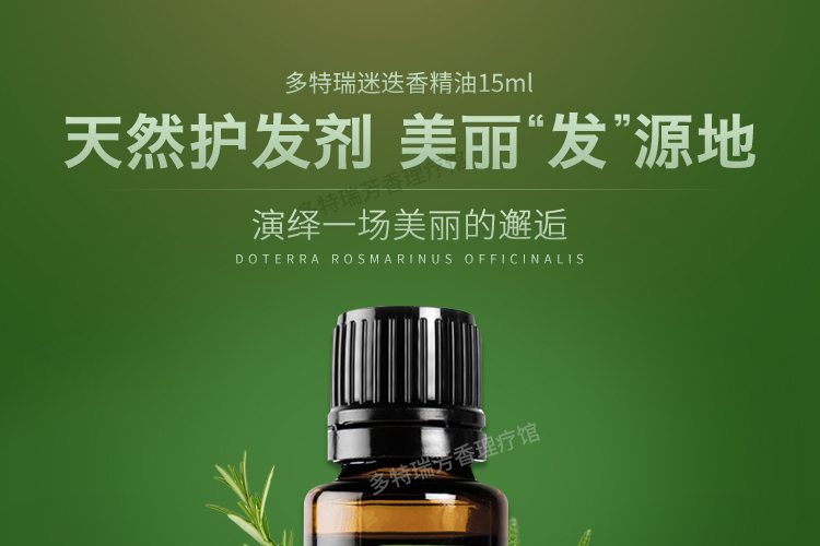 [Đặc biệt tháng bảy] Dotray hương thảo tinh dầu 15ml chăm sóc tóc làm săn chắc da đơn phương tinh dầu hương liệu tinh dầu đuổi muỗi