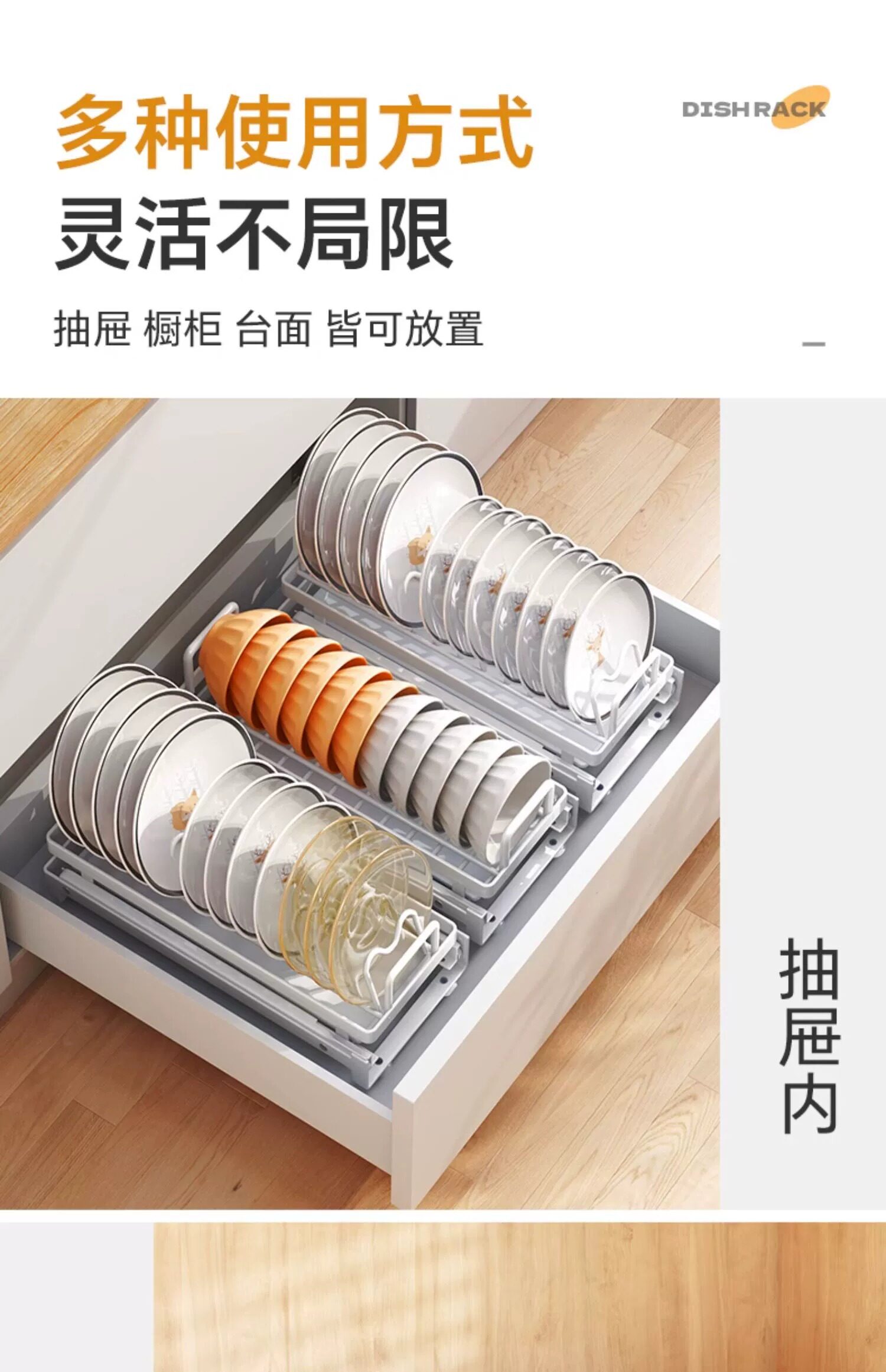 Сушилка 厨房抽拉碗碟架橱柜内拉篮碗架抽屉式分层放碗盘子收纳沥水置物架 Home of aestheticism