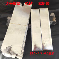 Large semi-finished silver bars gold bricks gold bars ingot foil paper yellow paper paper money burning paper sacrificial supplies