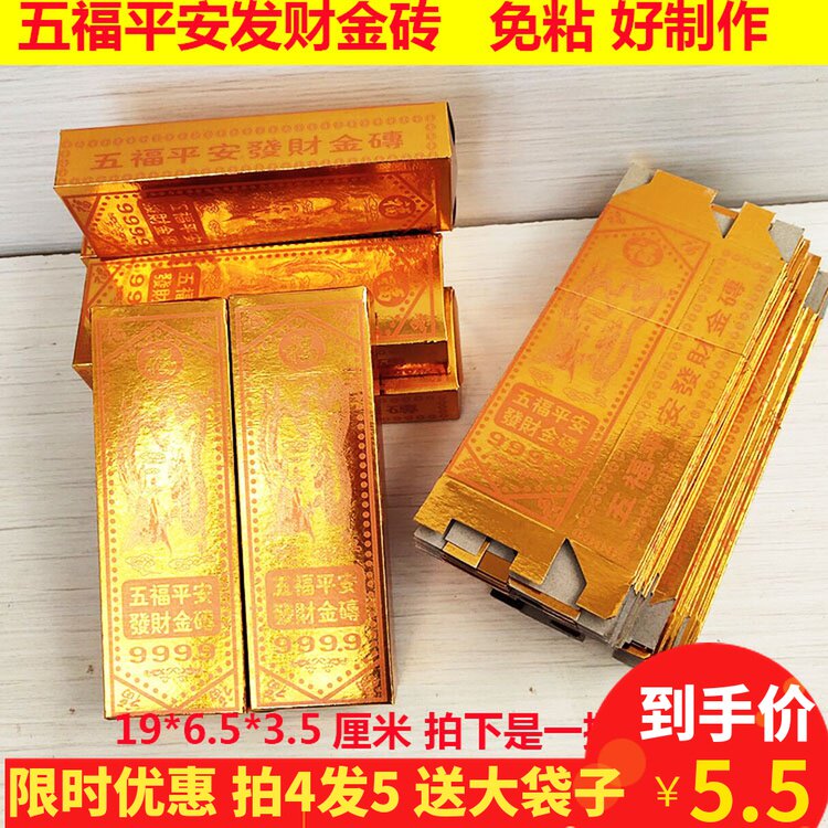 Fifo Grand BRICS Gold Bars Yuanbao Burning Paper Money Burn Seven Sweeping Tombs Tomb Sweeping Day of Tomb Sweeping Day of Tomb Sweeping Day