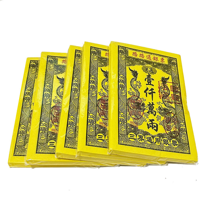 祭祀用品路路通大金票银票纸钱烧纸冥币七月半清明节用品大全-阿里巴巴