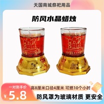 Windproof crystal red candle butter wax tearless candle yellow incense candle burning paper yellow watch paper ghost coin Qingming sacrificial supplies