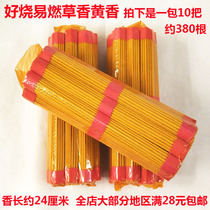 High-end plastic packaging Yellow fragrant grass fragrant red incense burning paper Yellow table paper Upper grave sacrificial supplies