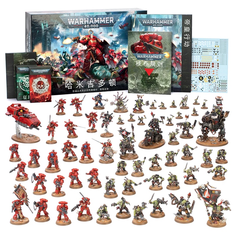 Warhammer 40K Armageddon 11Th Edition Chinese Version in Stock