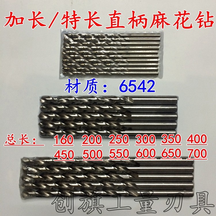 6542 lengthened special length straight shank twist drill straight shank drill bit 2345678910-13 * 300mm