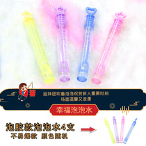 Wedding decoration Bridal best friend group hand-held mini bubble stick props Creative outdoor style photo props supplies
