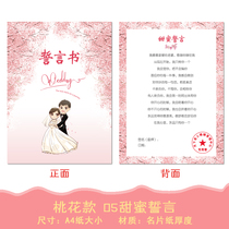 Pick up the game props The whole groom vows love guarantee letter Blocking the door Blocking the door card Welcoming the declaration card robbing the marriage