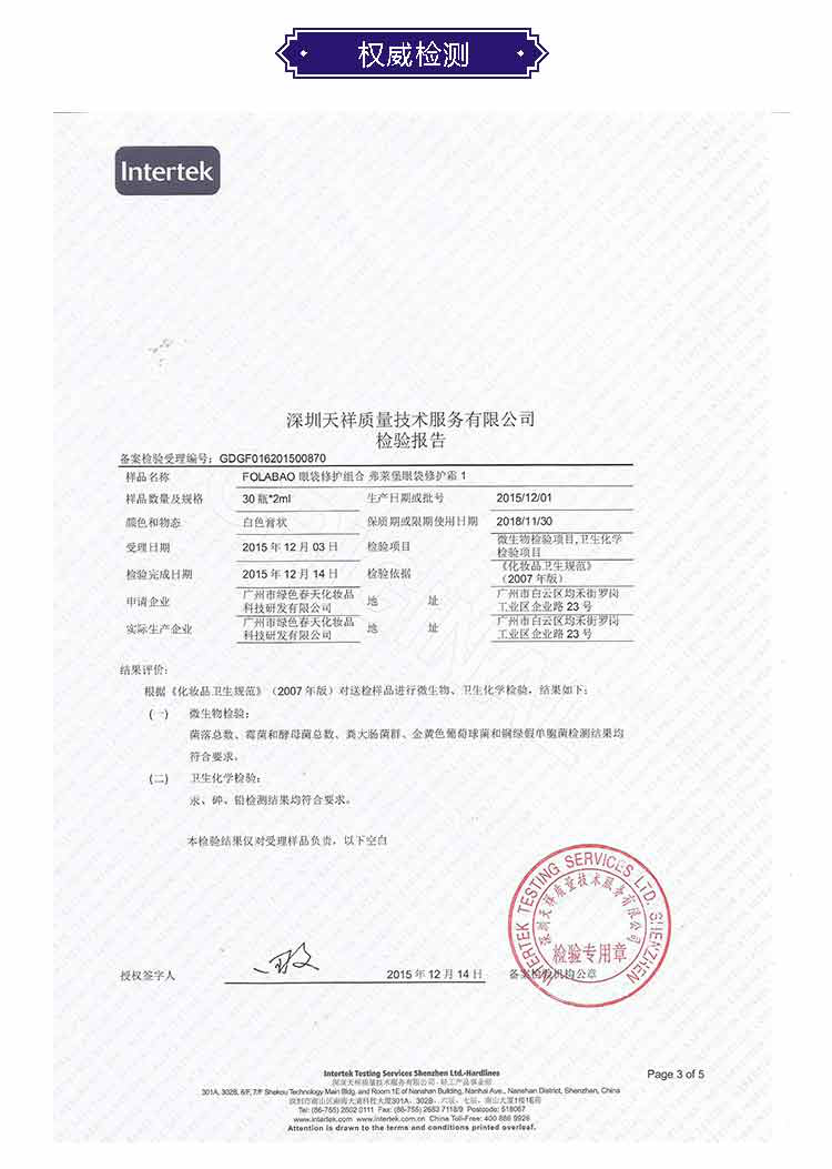 3 ~ 5 phút để túi mắt, kem mắt, nhăn, dưỡng ẩm, quầng thâm, khử muối, nếp nhăn, chăm sóc mắt, chống lão hóa mặt nạ mắt trị thâm