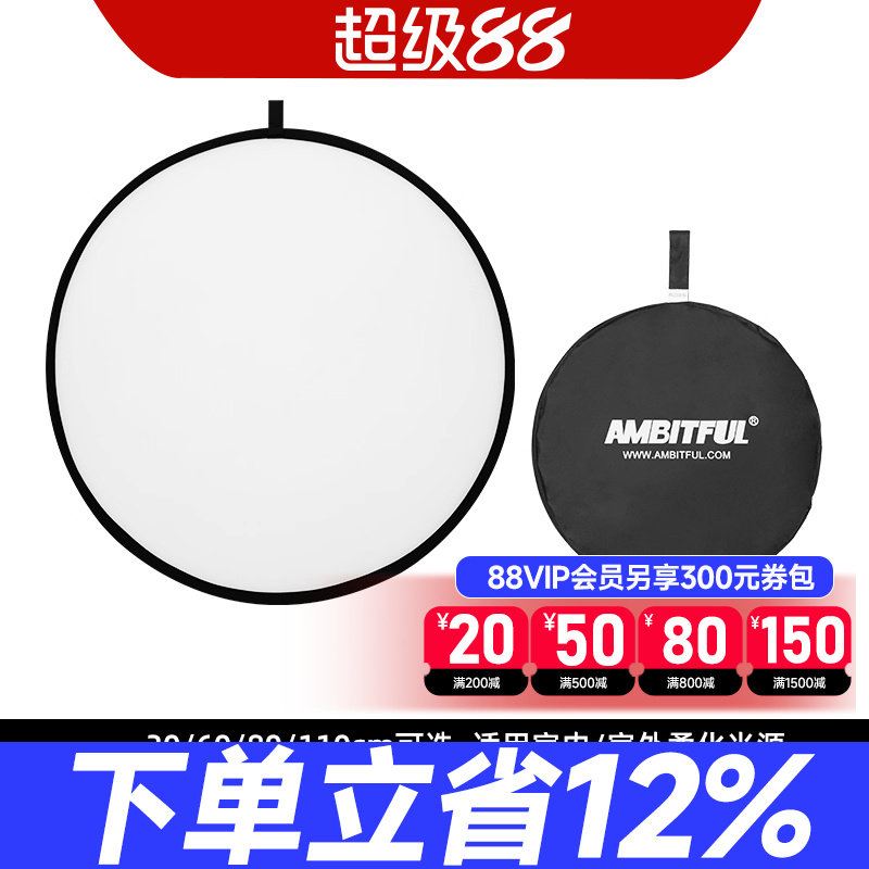 25年必买!摄影柔光板折叠圆形椭圆打光板60-150cm全场景实测推荐-灯附件-淘宝好物网