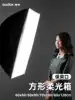 Shen Niu 60*90cm soft light box Small photography light Square long strip portable soft cover studio long strip grille soft light box Suitable for 400W600W and other Baorong mouth chuck photography light
