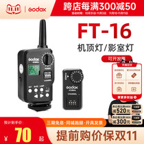 Shenniu FT16 Flash for Studio Lights SK400 DP600 Photo Lamp V850II V860II Wireless Trigger Outboard Flash