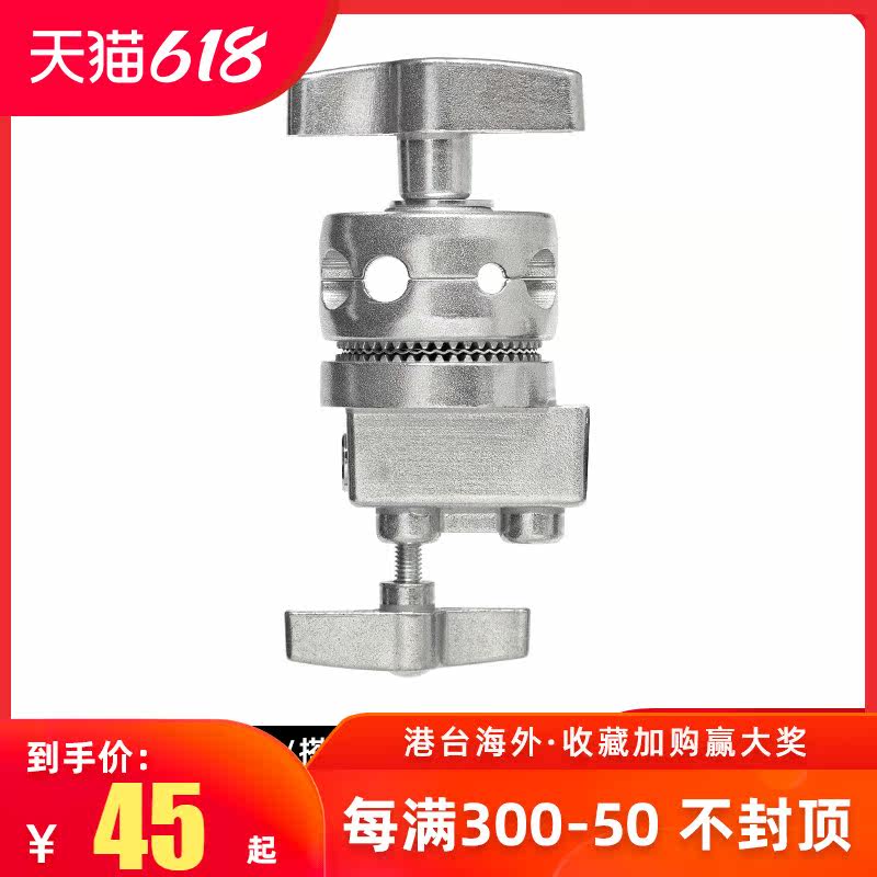 Photography Magic Head Turntable Magic Leg C Type Frame Accessories Flag Plate Clip Lamp Holder FULL METAL UNIVERSAL CLAMP