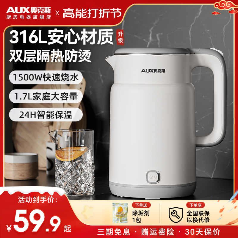 Oakes Electric Kettle Home Insulation integrated anti-scalding large capacity 316L stainless steel thermostatic open and boiling kettle-Taobao