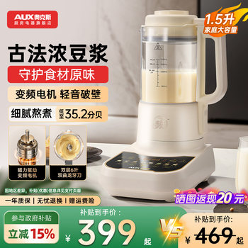 Oaks Inverter Low-Noise Blender Household Soy Milk Maker Multifunctional Juicer Grain Food Processor
