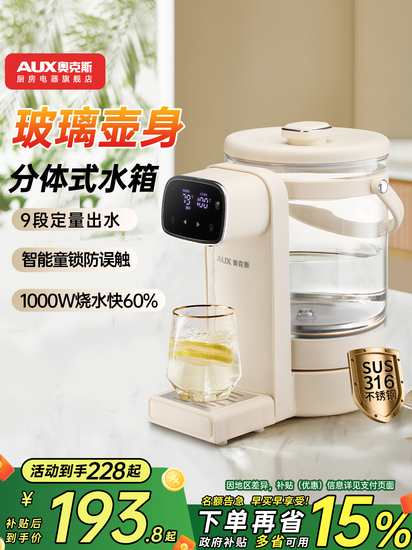 Oaks Electric Kettle for Home Use, Constant Temperature Electric Water Bottle, Intelligent Insulation Integrated Glass Boiling Kettle, Water Dispenser