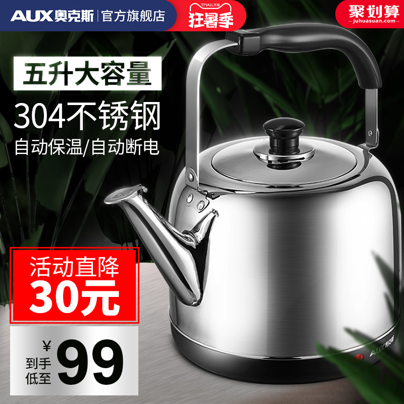 Oaks electric kettle kettle Electric automatic power-off household water kettle 304 stainless steel 5L large capacity