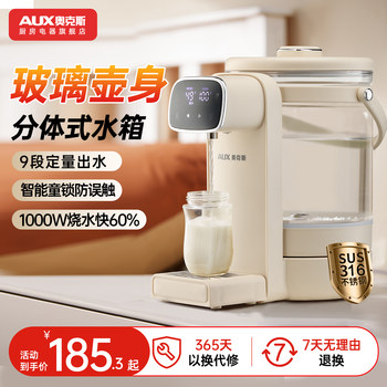 Oaks Constant Temperature Water Kettle, Baby Smart Milk-Making Machine, Quantitative Water Output, Fully Automatic Milk-Making Device, Baby Home Use