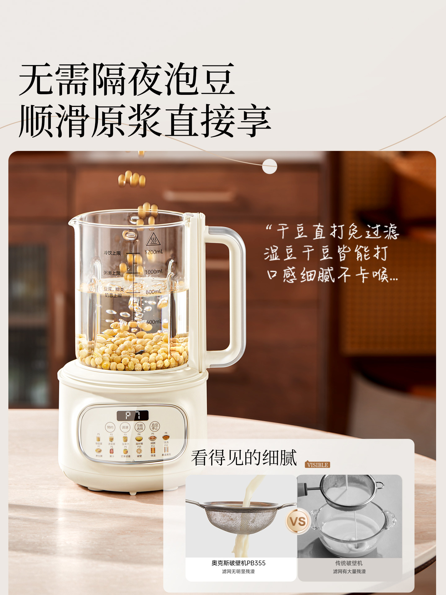 Oaks Blender for Home Use, Fully Automatic, Quiet, New Model with Soundproof Cover, Soy Milk Maker, Small Blender, No-Filter Juicer