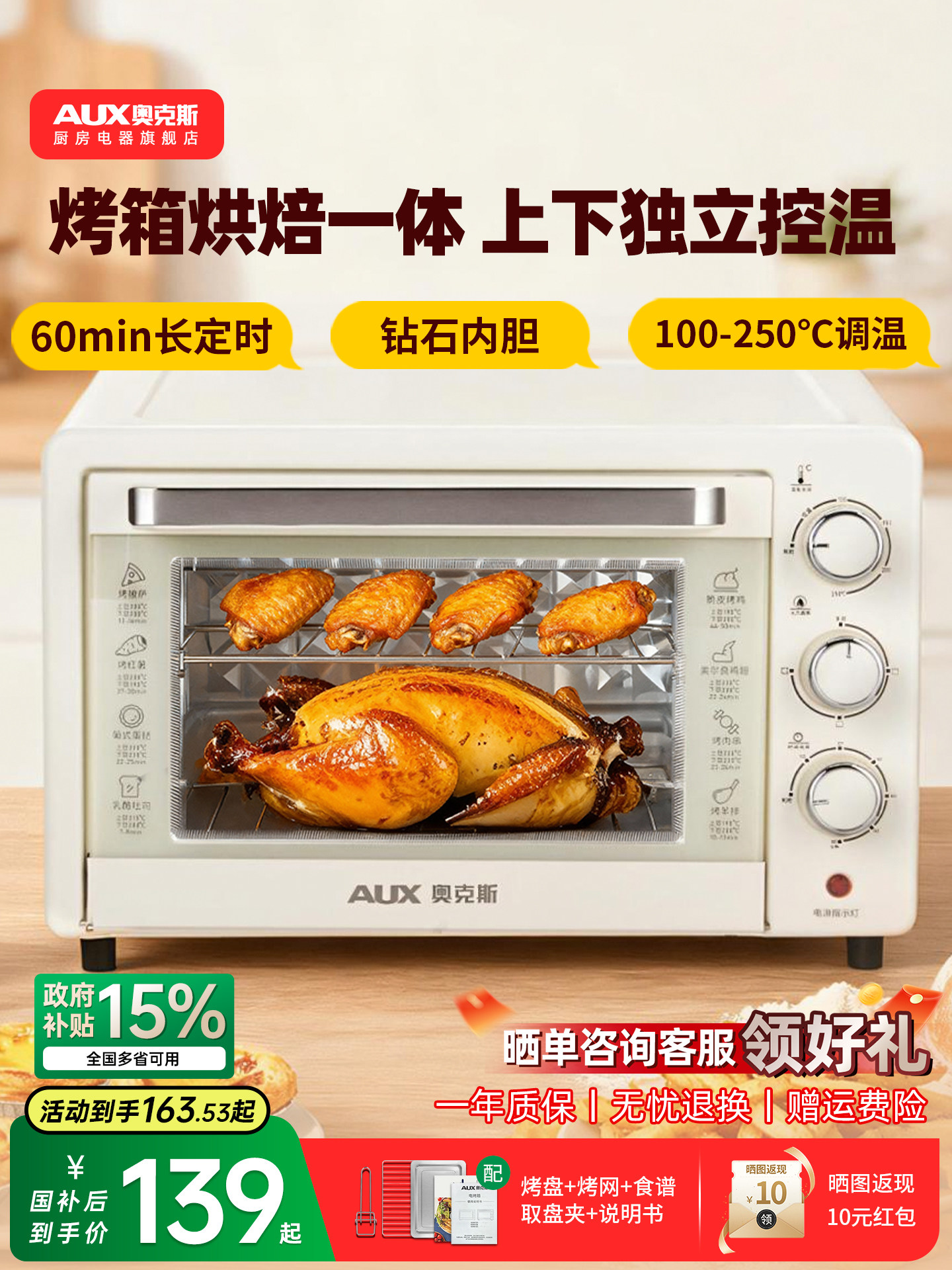 Oaks Multifunctional Electric Oven for Home Use, Small Cake Baking and Fermentation Dedicated Oven All-In-One Machine 2025 New Model