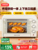 Oaks Multifunctional Electric Oven for Home Use, Small Cake Baking and Fermentation Dedicated Oven All-In-One Machine 2025 New Model