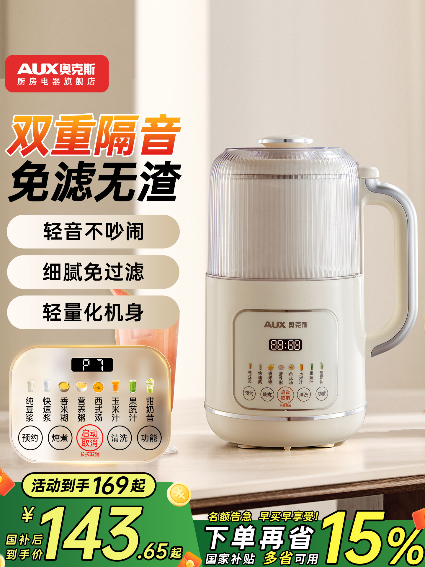 Oaks Blender Soy Milk Maker for Home Use, Fully Automatic, Quiet, Multifunctional, with Soundproof Cover, Cooking and Food Processor, New Model