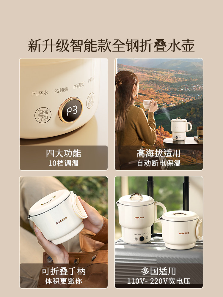 Oaks Portable Kettle 2025 New Model Travel Foldable Kettle with Integrated Insulation Electric Kettle