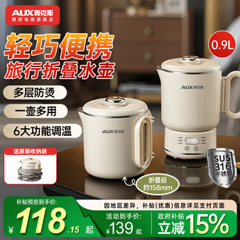 Oaks Portable Hot Water Kettle Foldable Outdoor Travel Business Trip 316 Stainless Steel Smart Insulated Electric Kettle