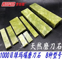 Natural emerald 10000 mesh sharpening stone oil stone fine grinding mirror polishing household woodworking engraving planer pedicure