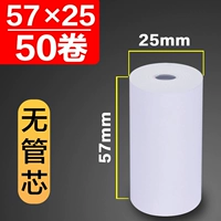 57*25 мм*50 громкость [нет ядро ​​трубки]