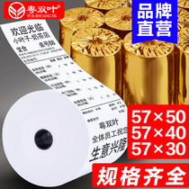 Cantonese Shuangye 58mm cashier 57x50 full box 80x80 US dollar supermarket 57x40x30 roll paper 80x60 restaurant kitchen side note paper is hot and sensitive to print