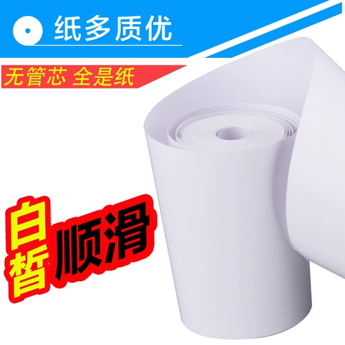 Автомобиль Beidou Driving Recorder Печатная бумага 55x20 Бумага для тепловой чувствительности 57x25 Применимый тестер алкоголя Специальный автомобиль. Рекордер 55 мм двойной моду больших позиционирования GPS Небольшой рулон