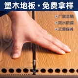 Пластиковые деревянные полы на открытом воздухе на открытом воздухе Деревянная пластиковая пластинка Длинная полоса Длинная доска Длинная доска на открытом воздухе на балкон Анти -коррозион