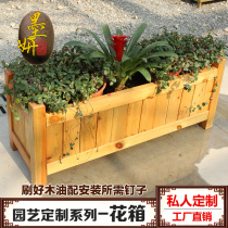 Anti-corrosion wood flower box Balcony flower pot Courtyard Villa Park tree box Planting box Multi-species cauliflower tank size customization
