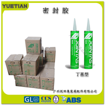 Special Sealant Set -142 Butyl Sealant Logistics Container Carriage -142 Original Dress