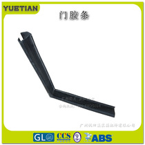 Direct sales of container door adhesive tape sealant strips J-shaped standard container special manufacturer