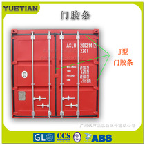 Sealed door adhesive strip container standard accessories for container door adhesive strips