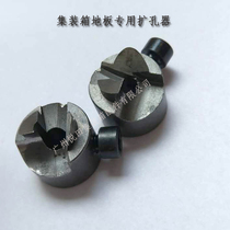 Reaming Knife Container Floor Special Chambering Machine Base Plate Reaming Tool