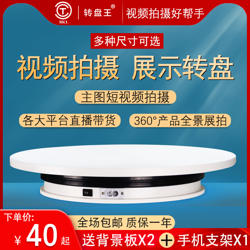 Rotary Rotary Base Rotary Base Rotary Base of Rotary Base of Rotary Display