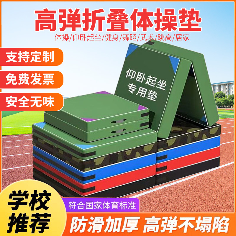Thickened Folding Gymnastics Mat, Exercise Fitness Sponge Mat, Student Sports Training Canvas Sit-Up Special Mat