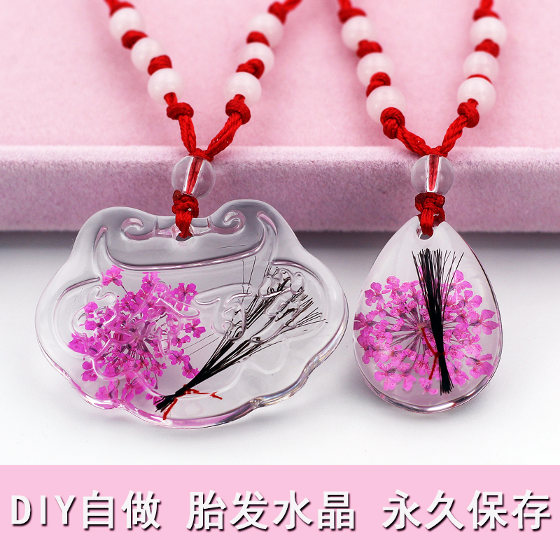 Newborn Baby Fetal Hair Souvenir Pendant Diy Homemade Baby Fetal Hair Deciduous Umbilical Cord Pendant Material Pack