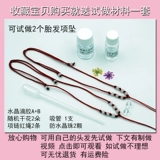 Детский сувенир для новорожденных, детская подвеска, набор материалов для молочных зубов для хранения пуповины, «сделай сам»