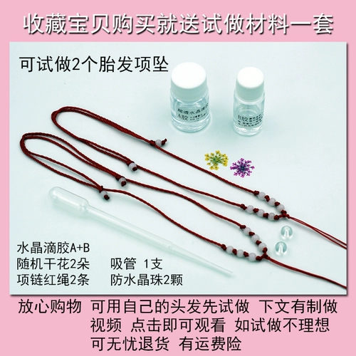 Детский сувенир для новорожденных, детская подвеска, набор материалов для молочных зубов для хранения пуповины, «сделай сам»