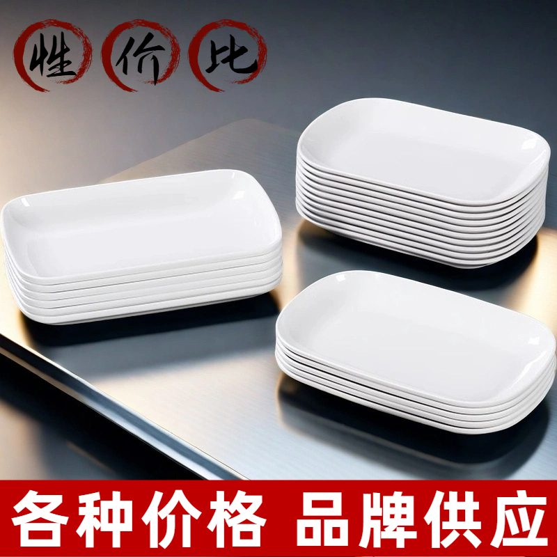 50 Melamine White Tableware Hot Pot Plates Rectangular Banquet Dish Plates Imitation Porcelain Rice Roll Plates Restaurant Shatterproof Commercial Use