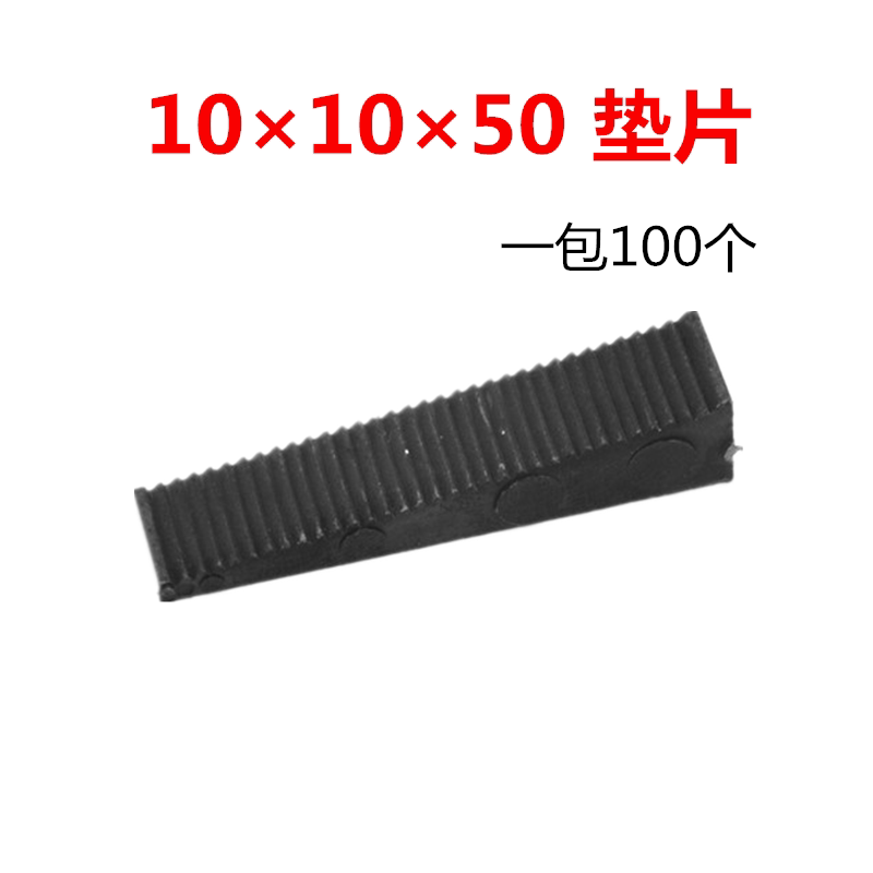 10×10×50 glass gasket aluminum alloy curtain wall doors and windows installation mat height block to lift the clamp adjustable gasket