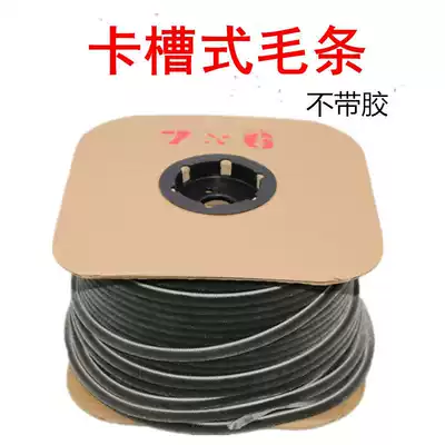 The sealing strip new screens plastic-steel windows aluminum alloy pull doors and windows to keep warm soundproofing windshield door slot mao shua tiao