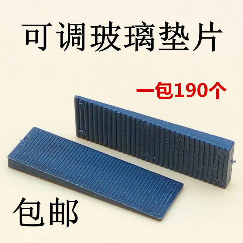 Glass gasket Plastic steel broken bridge aluminum alloy curtain wall heat insulation doors and windows special adjustable glass gasket Glass pad