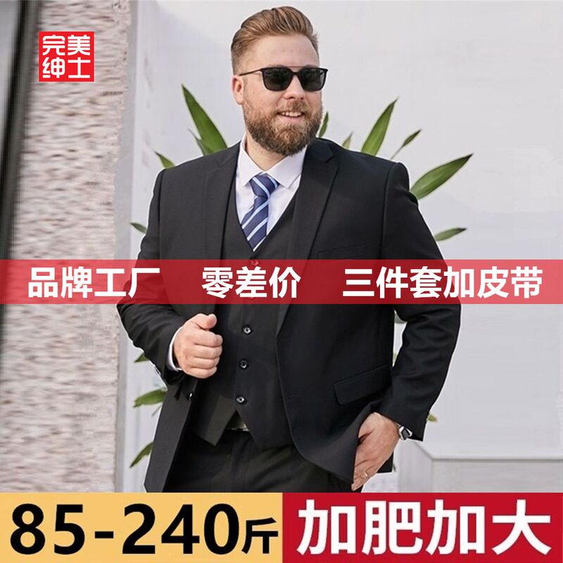 New Year's Business Formal Wear for Men, Autumn Suits for Big and Tall Men, Loose-Fitting Plus-Size Suits for Overweight Men