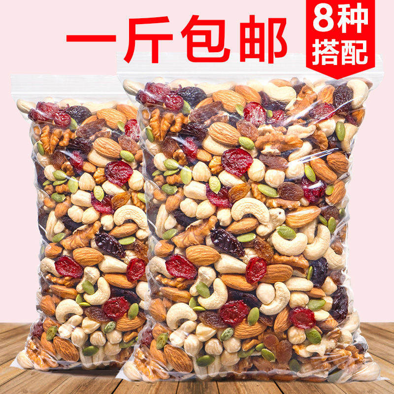 Daily nut shummy mixed fruit kernel Bulk snowflake raw material children pregnant women dried fruit snacks 200g 500g