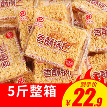 small glutinous rice handmade pot ba anhui specialty snacks small box 5kg bulk spicy casual snacks
