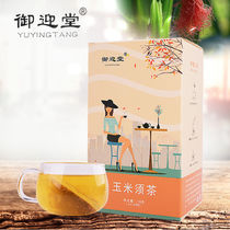 Corn shavings pure dried corn shavings Chen Mingzi farmers natural corn shavings tea